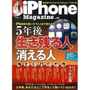 iPhone (アイフォン) マガジン 2014年 05月号 [雑誌]