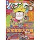 漫画パチンカー 2014年 05月号 [雑誌]