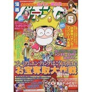 漫画パチンカー 2014年 05月号 [雑誌]