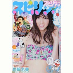 ビッグコミックスピリッツ 2014年 3/31号 [雑誌]