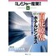 月刊 レジャー産業資料 2014年 04月号 [雑誌]