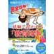増刊教員養成セミナー 2014年 04月号 [雑誌]