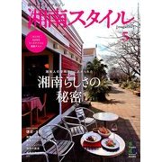 湘南スタイル magazine (マガジン) 2014年 05月号 [雑誌]