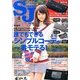street Jack (ストリートジャック) 2014年 05月号 [雑誌]