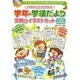 子どもの成長が伝わる!学年・学級だより文例&イラストカット 小学校中・高学年―CD-ROM付き [単行本]