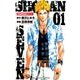 SHONANセブン 1（少年チャンピオン・コミックス） [コミック]