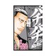 バチバチBURST 9（少年チャンピオン・コミックス） [コミック]