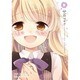 はじおつ。 5（まんがタイムKRコミックス フォワードシリーズ） [コミック]