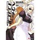 ヘヴィーオブジェクト 七〇%の支配者(電撃文庫) [文庫]