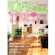 リフォーム倶楽部 2014春号 [ムックその他]