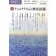 中国21 Vol.39 [単行本]