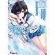 ストライク・ザ・ブラッド〈10〉冥き神王の花嫁(電撃文庫) [文庫]