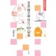 茶道の稽古場 役立つ100の知恵(淡交新書) [単行本]