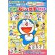 ドラえもん せいかつ もじ・かず なぞなぞ(知育ドリル) [全集叢書]
