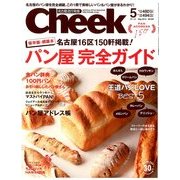 Cheek (チーク) 2014年 05月号 [雑誌]
