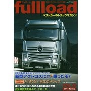 fullload VOL.12 (2014 Spring)－ベストカーのトラックマガジン（別冊ベストカー） [ムックその他]