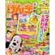 げんき 2014年 05月号 [雑誌]