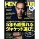 MEN'S CLUB (メンズクラブ) 2014年 05月号 [雑誌]