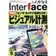 Interface (インターフェース) 2014年 05月号 [雑誌]