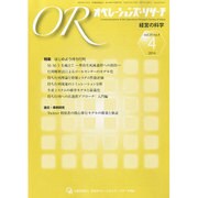 OR (オペレーションズリサーチ) 2014年 04月号 [雑誌]
