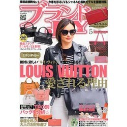 ブランドJOY (ジョイ) 2014年 05月号 [雑誌]