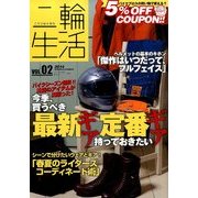 増刊ホットバイクジャパン 2014年 05月号 [雑誌]