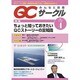 QC (キューシー) サークル 2014年 04月号 [雑誌]