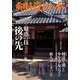 剣道日本 2014年 05月号 [雑誌]