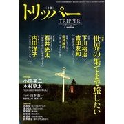 小説 TRIPPER (トリッパー) 2014年 3/30号 [雑誌]