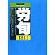 労働法律旬報 2014年 3/10号 [雑誌]