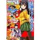 月刊 まんがくらぶオリジナル 2014年 05月号 [雑誌]
