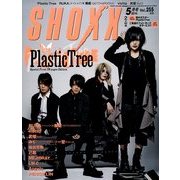 SHOXX (ショックス) 2014年 05月号 [雑誌]
