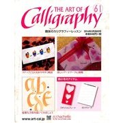 趣味のカリグラフィーレッスン 2014年 3/26号（61） [雑誌]