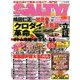 salty ! (ソルティ) 2014年 05月号 [雑誌]
