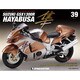 スズキHAYABUSA GSX 2014年 4/1号（39） [雑誌]