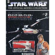 静岡スター・ウォーズモデルコレ 2014年 4/15号（2） [雑誌]