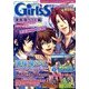 電撃Girl's Style緊急増刊 薄桜鬼SSL-sweet school life-編 2014年 05月号 [雑誌]