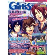 電撃Girl's Style緊急増刊 薄桜鬼SSL-sweet school life-編 2014年 05月号 [雑誌]