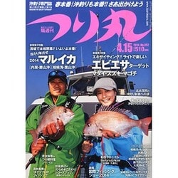 つり丸 2014年 4/15号 [雑誌]
