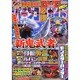 パチンコ必勝ガイド 2014年 4/20号 [雑誌]