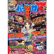 パチスロ 7 (セブン) 2014年 05月号 [雑誌]