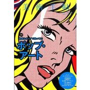 美術手帖 2014年 04月号 [雑誌]