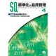 標準化と品質管理 2014年 04月号 [雑誌]