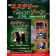 ミステリーゾーンDVDコレクション 2014年 4/2号（15） [雑誌]