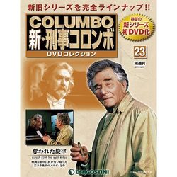 新・刑事コロンボDVDコレクション 2014年 4/15号 [雑誌]
