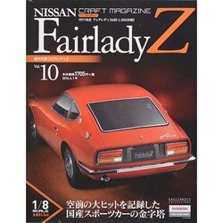 日産フェアレディZ 2014年 4/1号 [雑誌]