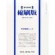 毎日新聞 縮刷版 2014年 02月号 [雑誌]