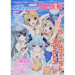 Megami MAGAZINE DELUXE 2014年 05月号 [雑誌]