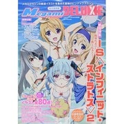 Megami MAGAZINE DELUXE 2014年 05月号 [雑誌]