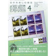 YUSHU (ユウシュ) 2014年 04月号 [雑誌]